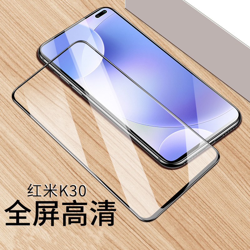 [买2送磨砂壳]轻万适用红米k30钢化膜全屏黑色高清透明防摔贴膜xiaomi手机保护膜全玻璃高清大图