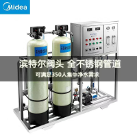 美的(Midea) MD-A-I-1 反渗透商务净水机