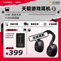 极度未知(HyperX) Cloud Flight 天箭头戴式赛博朋克无线游戏耳机 黑色