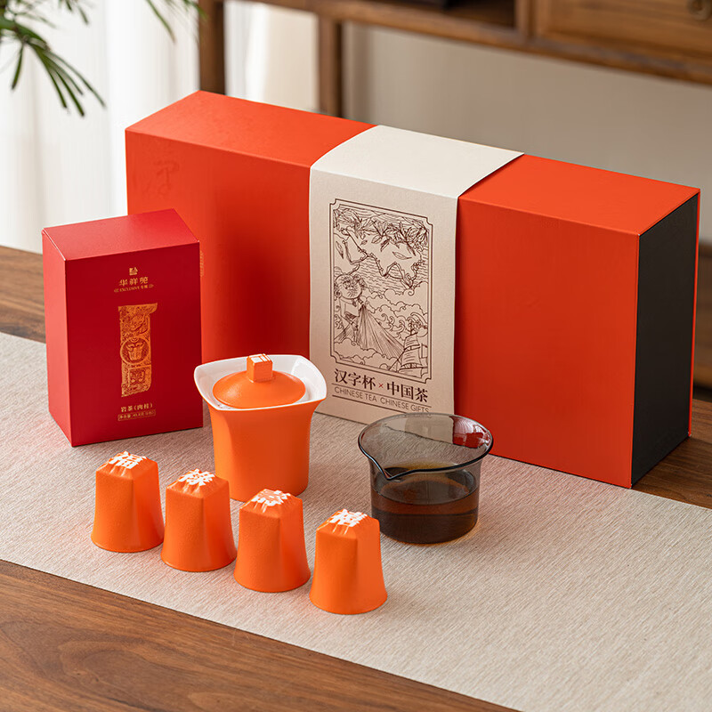 字器四合如意茶具套装华祥苑岩茶1盒(6泡)配茶叶款