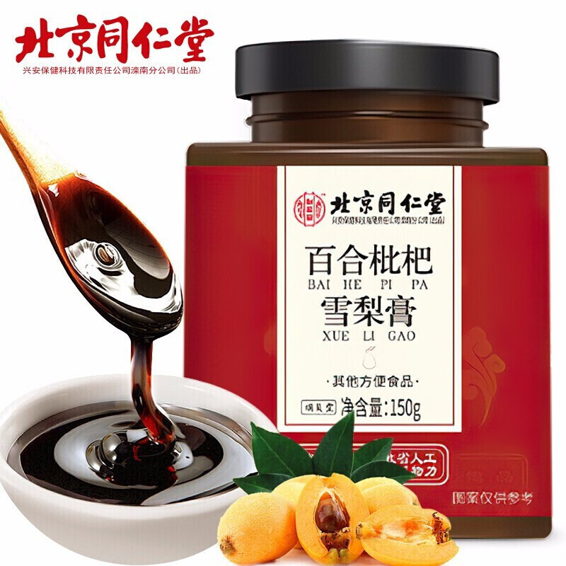 同仁堂 传统滋补雪梨膏秋梨膏 枇杷膏 枇杷雪梨膏 雪梨枇杷膏 150g