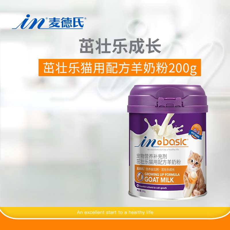 麦德氏IN-BASIC茁壮乐猫用配方羊奶粉200g猫咪专用羊奶粉幼猫新生猫咪母猫羊奶粉