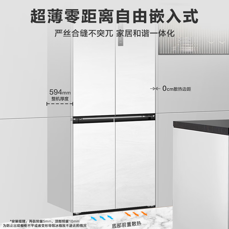 海尔(Haier)十字对开门冰箱520L容量 一级能效 零嵌超薄嵌入式家用风冷无霜BCD-520WGHTD14GZU1高清大图