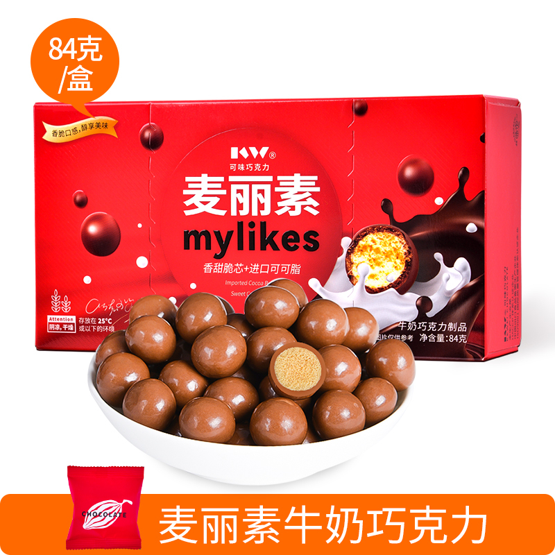 可味 纯可可脂麦丽素巧克力豆儿童生日礼物童年怀旧零食学生礼物