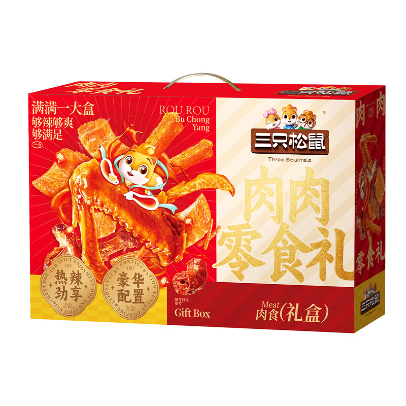 三只松鼠 肉肉零食礼 574g 盒高清大图