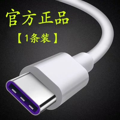 华为mate40pro p40 5A快充数据线vivo荣耀v8 mete9 v10安卓充电线 长度:0.3米(30厘米)