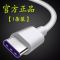 华为mate40pro p40 5A快充数据线vivo荣耀v8 mete9 v10安卓充电线 长度:0.3米(30厘米)
