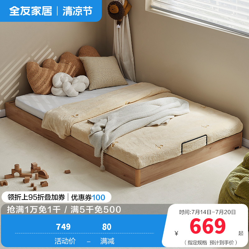 全友家居无床头地台床拼接床小户型卧室青少年单人床高清大图