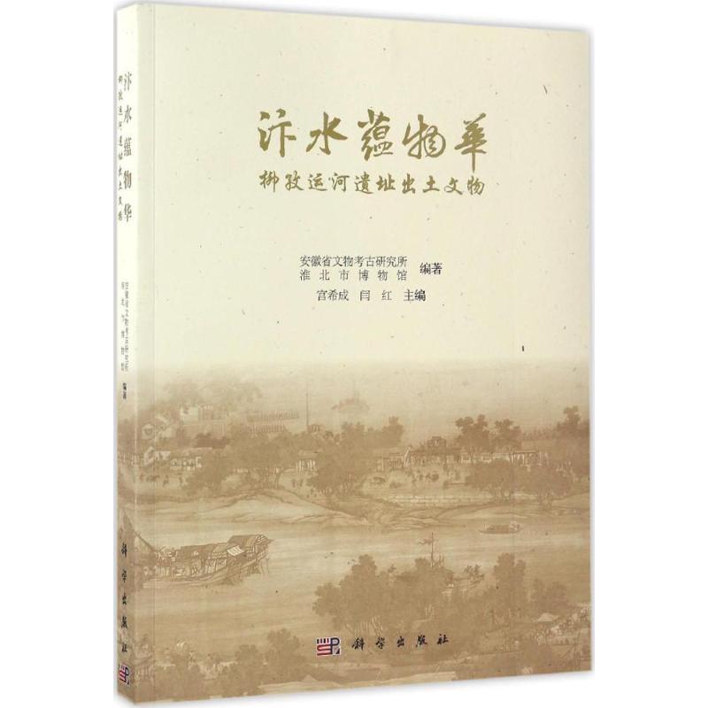 汴水蕴物华高清大图