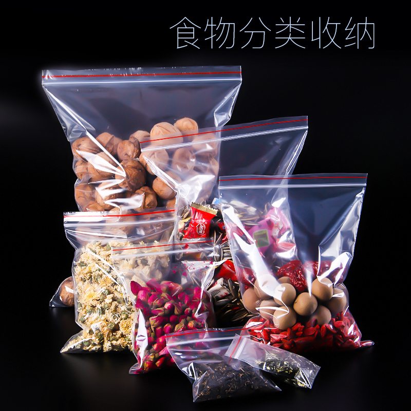 得力3026自封袋(透明)-7号(300个/袋)