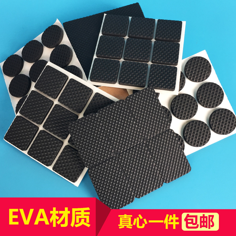 橡胶桌脚垫 家具座椅护沙腿垫 地板防磨防滑护脚垫子桌椅凳脚贴