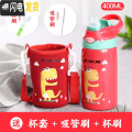三维工匠儿童保温杯带吸管鸭嘴小恐龙学生水杯便携杯套防摔男童幼儿园水壶 红色大恐龙-400ml