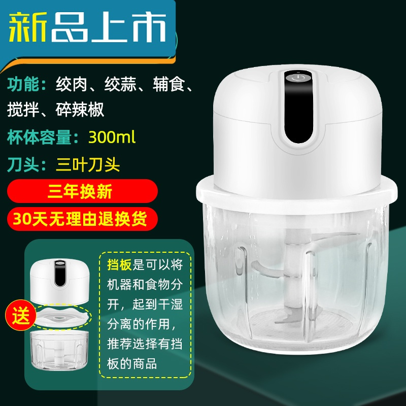 haoyangdao蒜泥神器电动蒜泥器小玻璃蒜泥器