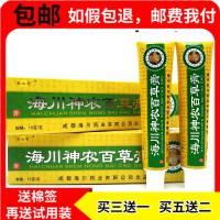 海川神农百草膏皮肤乳膏一代软膏扶氏堂正品-扶氏堂神农[买3赠1买5赠2 赠试用装+棉签]