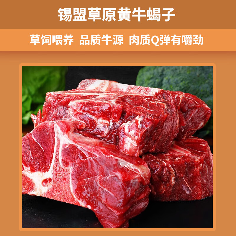 牧森甄冰鲜牛肉精选国产圈养熟制品1克袋装冷冻美味煎炸必备高清大图
