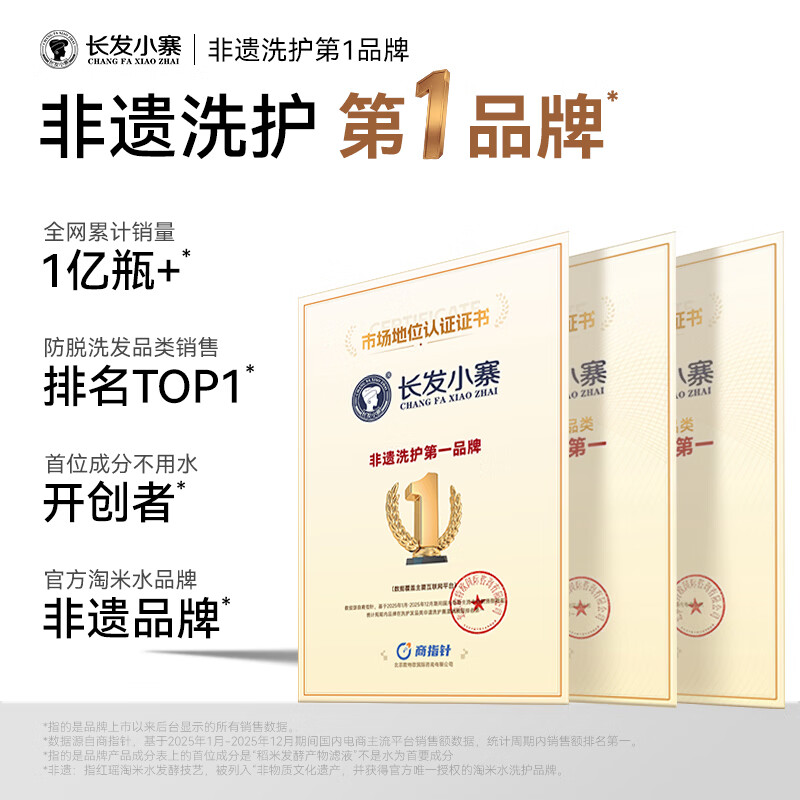 长发小寨固发防脱强韧洗发露(滋养强韧型)400g A170高清大图