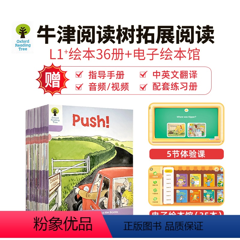 牛津树 OXFORD Reading Tree1-6level 全56冊 牛津树 OXFORD Reading Tree1-6level 全56冊