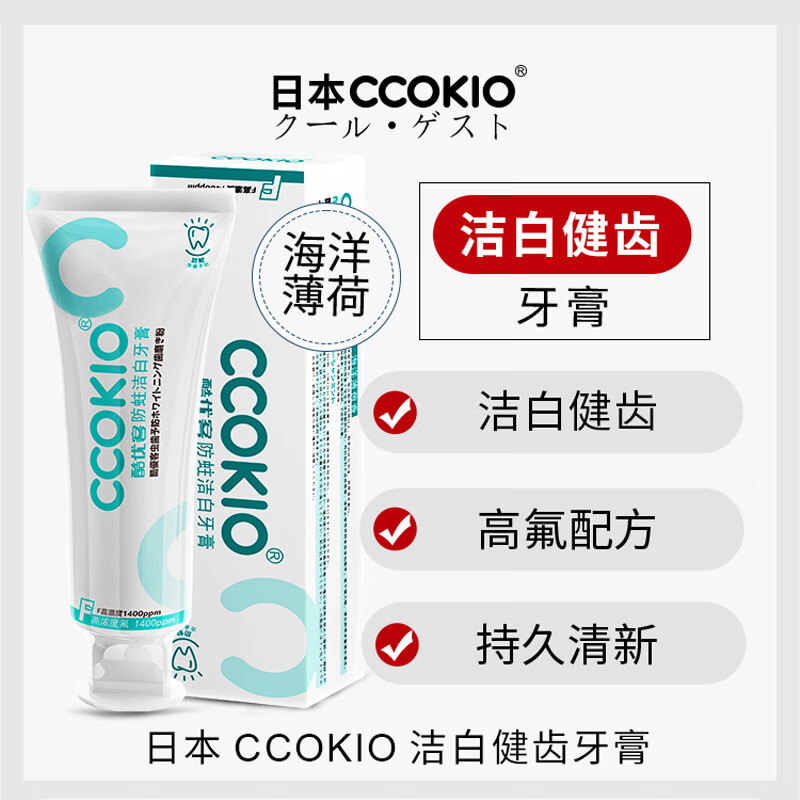 CCOKIO日本牙膏含氟成人健齿儿童防蛀洁白清新口气口腔清洁护理膏 海洋薄荷香 100g 1支高清大图