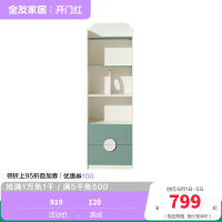 全友家居儿童房套装 351K儿童书柜