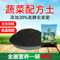 花土通用型营养土家用种花盆栽多肉土种菜专用种植有机土发酵阳台 蔬菜有机土阳台蔬菜专用10斤含发酵农家肥