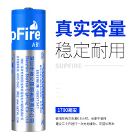 SH 强光手电筒 18650锂电池 充电式3.7V尖头锂电池