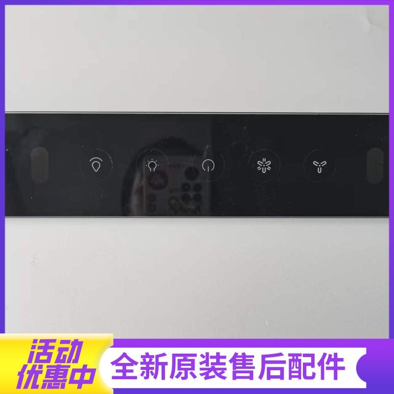 帮客材配法迪欧油烟机CXW-268-J9017R开关玻璃(显示面板玻璃)高清大图