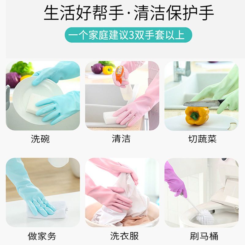 洗碗手套女厨房加厚洗衣衣服家务薄款塑胶防水刷耐用冬季加长加绒|5双装(糖果色短款3M+2L)单层 M