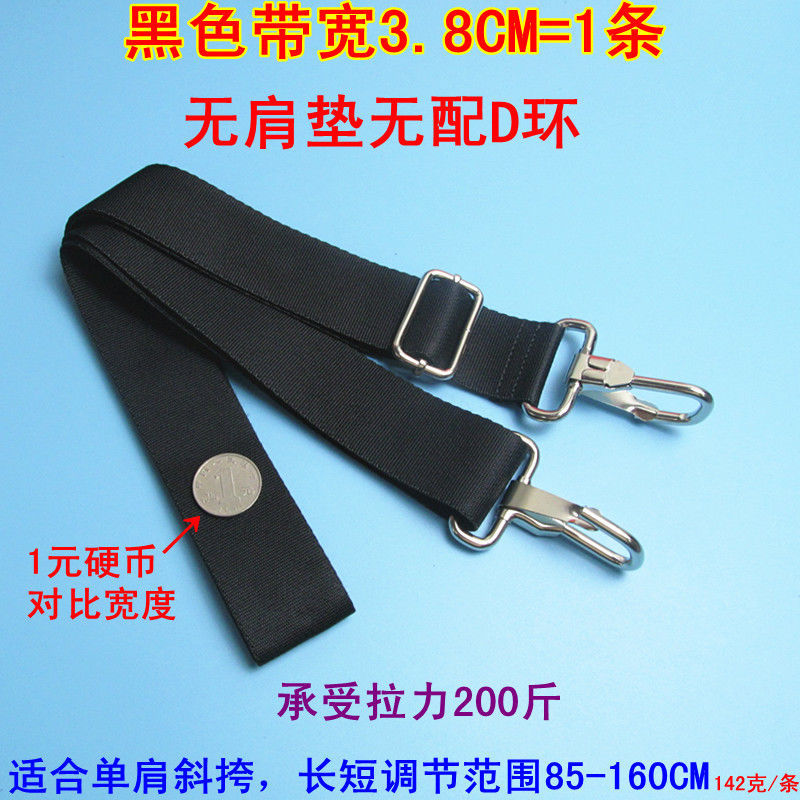 金属配件背带尼龙包带重大 旅行包 工具箱钓箱 行李包 单肩斜挎带 宽3.8CM无肩垫无配D环