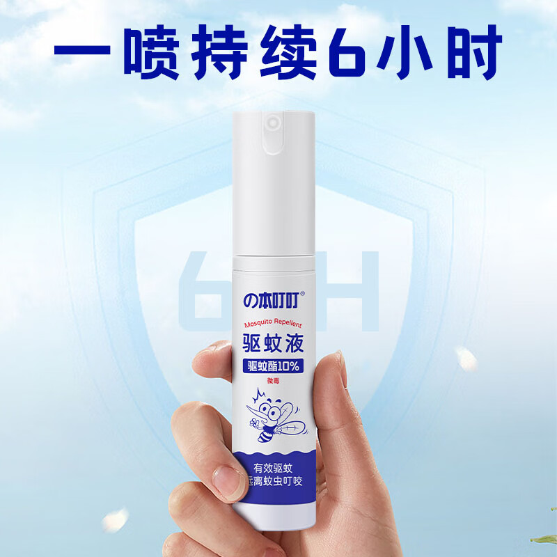 の本叮叮驱蚊液组合装30ml*2高清大图