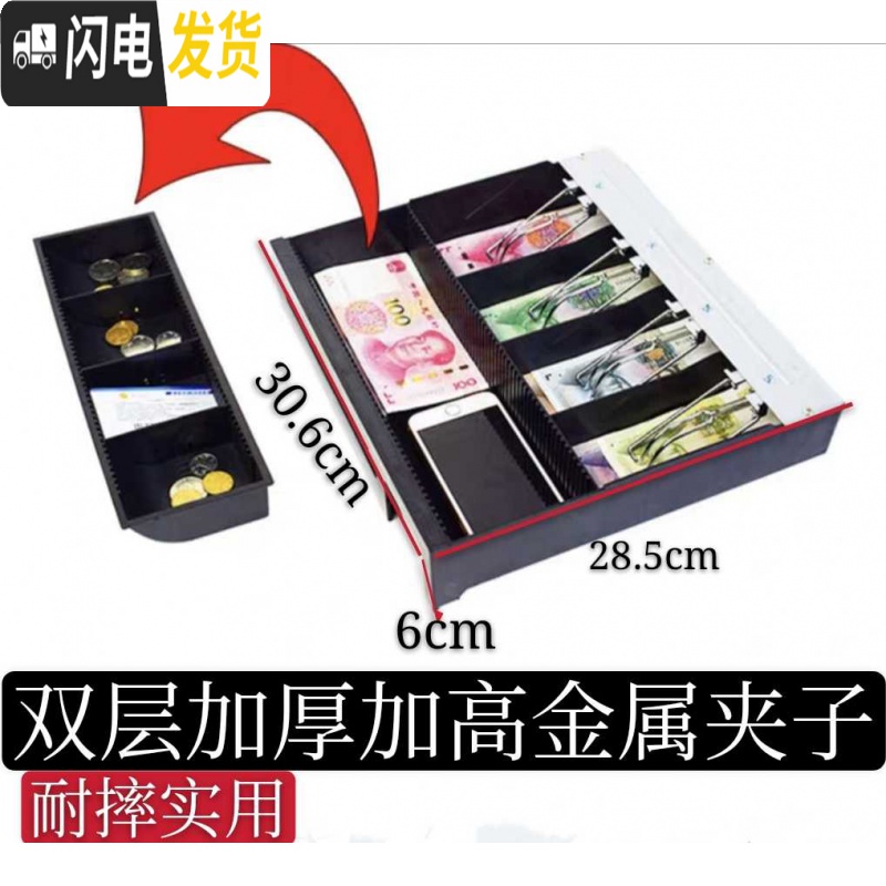 三维工匠桌面零钱现金收纳盒财务便利店超市纸币收银抽屉整理收钱盒子分隔高清大图