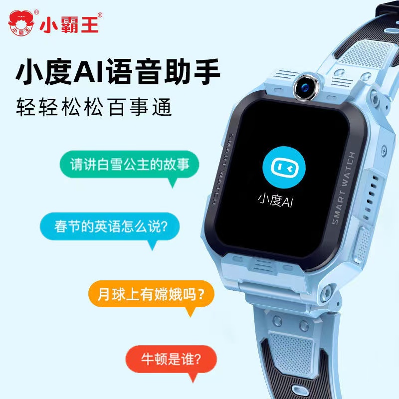 小霸王儿童智能学习手表Z7 粉色 实时定位 前后双摄 海量学习APP高清大图