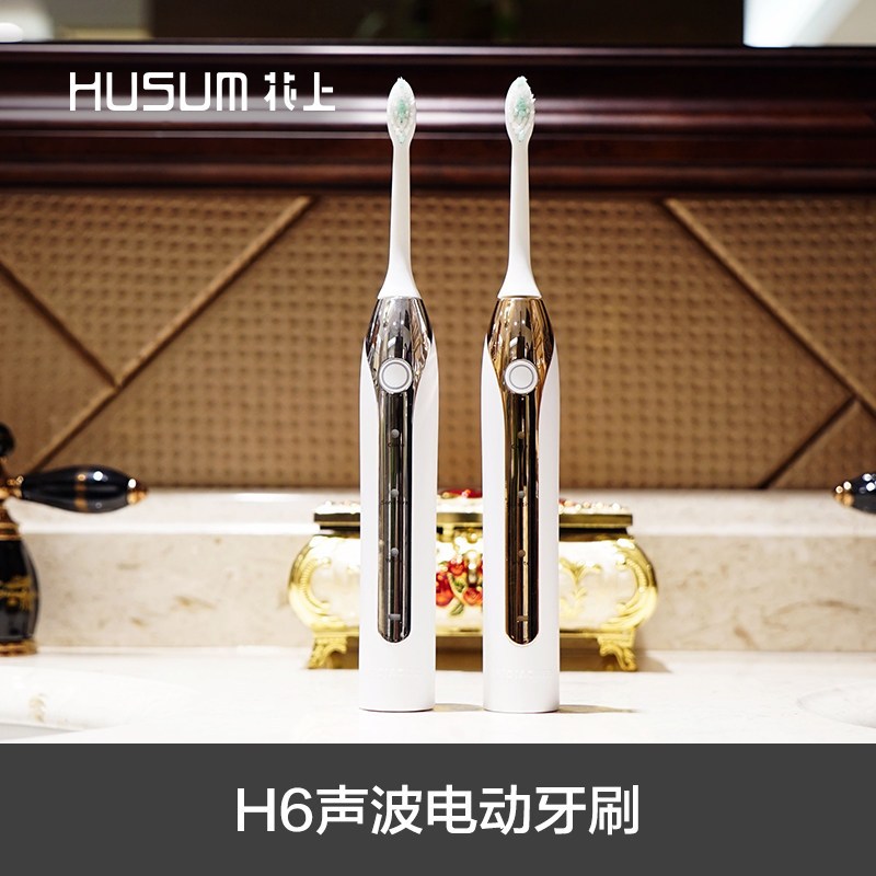 花上电动牙刷美容护理H6电动牙刷成人充电牙刷声波自动软毛牙刷防水情净白侣款升级