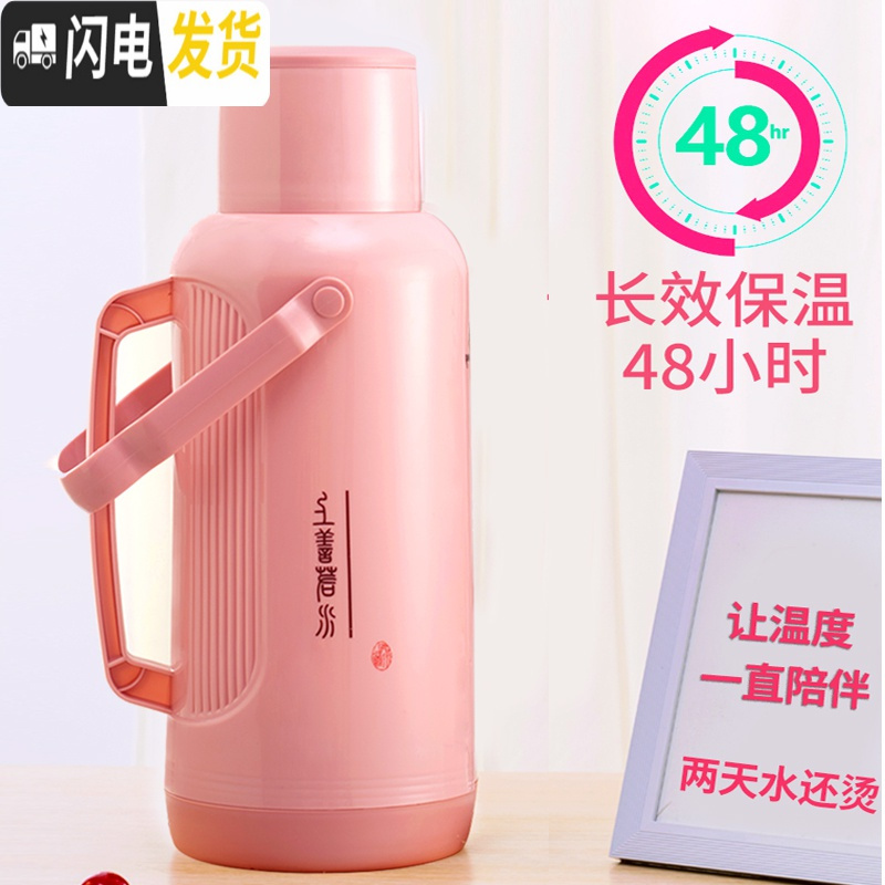 三维工匠暖壶家用大容量暖瓶外壳保温瓶开水瓶塑料热水瓶学生宿舍用暖水壶 7113款式3.2外壳,不带内胆提交备注颜色高清大图