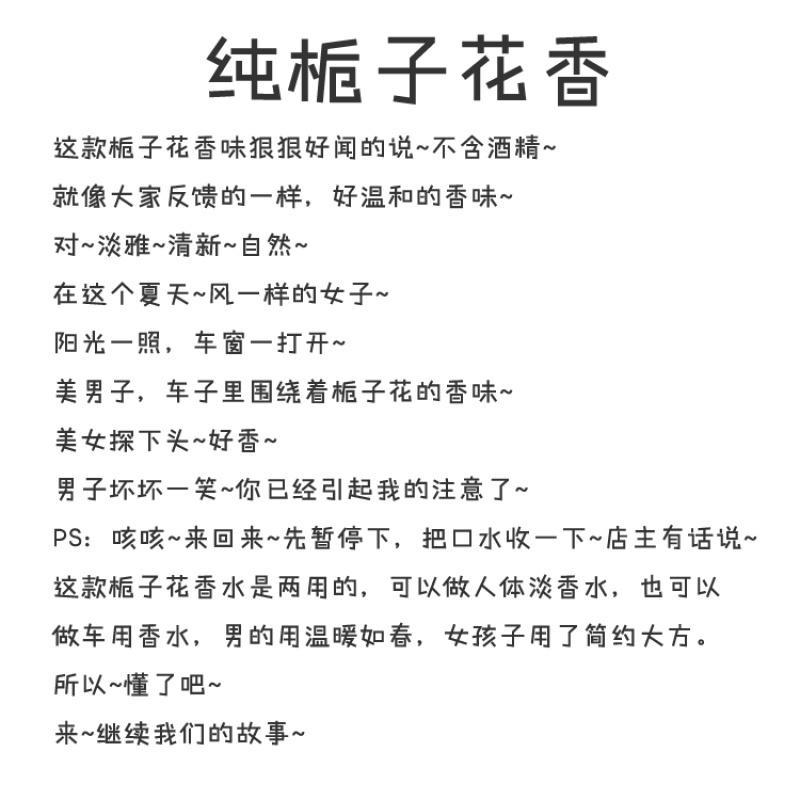 出风口栀子花味汽车香水液车载精油摆件持久香薰饰品车内挂件