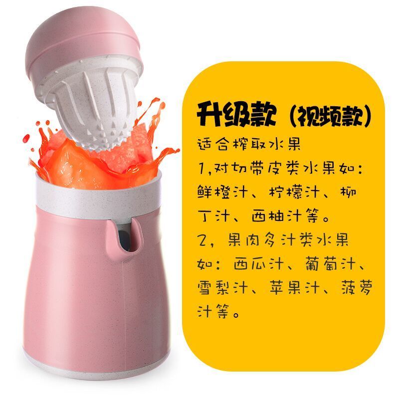 橙汁榨汁机手动压橙子器简易迷你炸果汁杯小型家用水果柠檬榨汁器|升级款企鹅杯榨汁机（含榨汁头）粉色