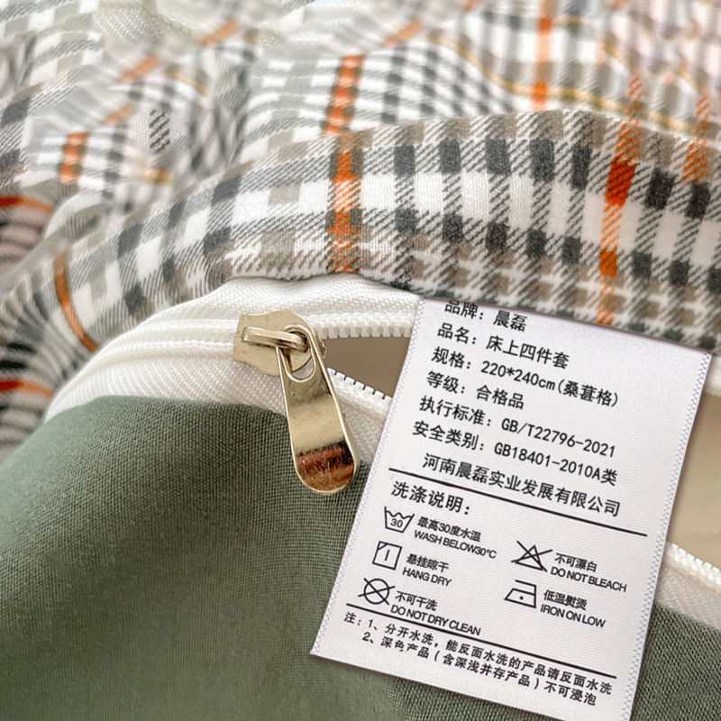 晨磊 床上四件套 220*240cm(桑葚格) 套高清大图