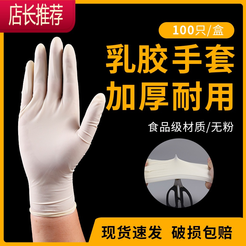 一次性手套pvc食品级专用乳胶丁腈手套批发加厚厨房美容院餐饮厅JING PING TPE手套200只