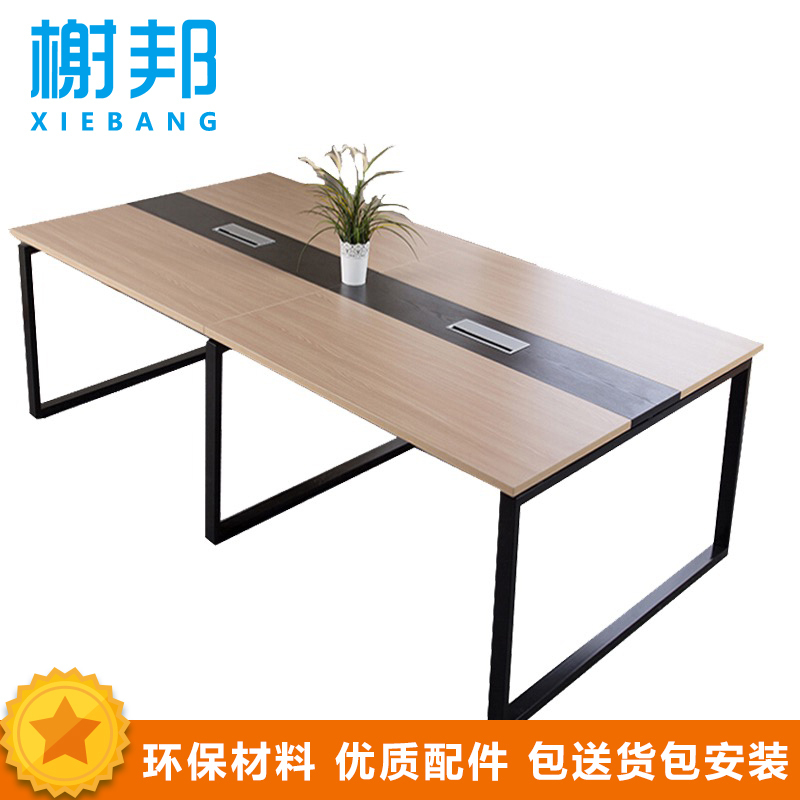 榭邦 办公家具 培训桌洽谈桌会议桌 办公桌53-6