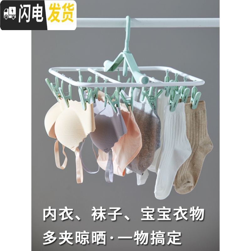 三维工匠晾衣架多夹子折叠宝宝袜子凉晒婴儿挂钩内衣多功能收纳架家用
