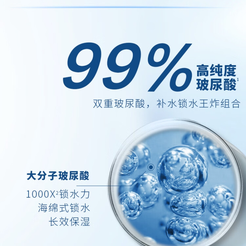 欧莱雅 男士水能保湿滋润乳50ml
