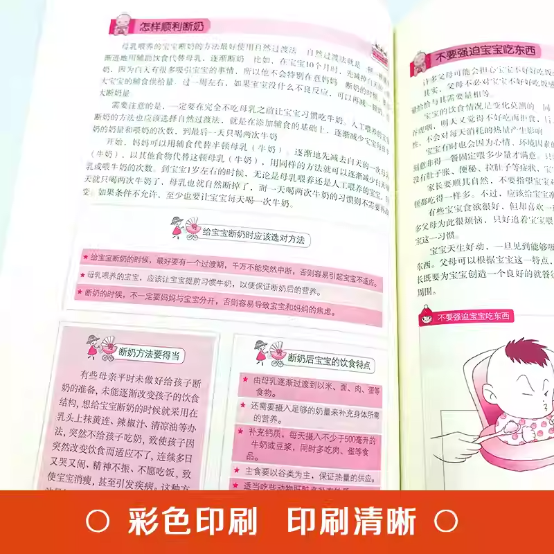 宝宝喂养 [正版]0-3岁宝宝喂养百科全书科学育儿辅食与营养食谱儿童食谱科学喂养指导营养辅食美味营养餐适合家庭幼儿喂养书
