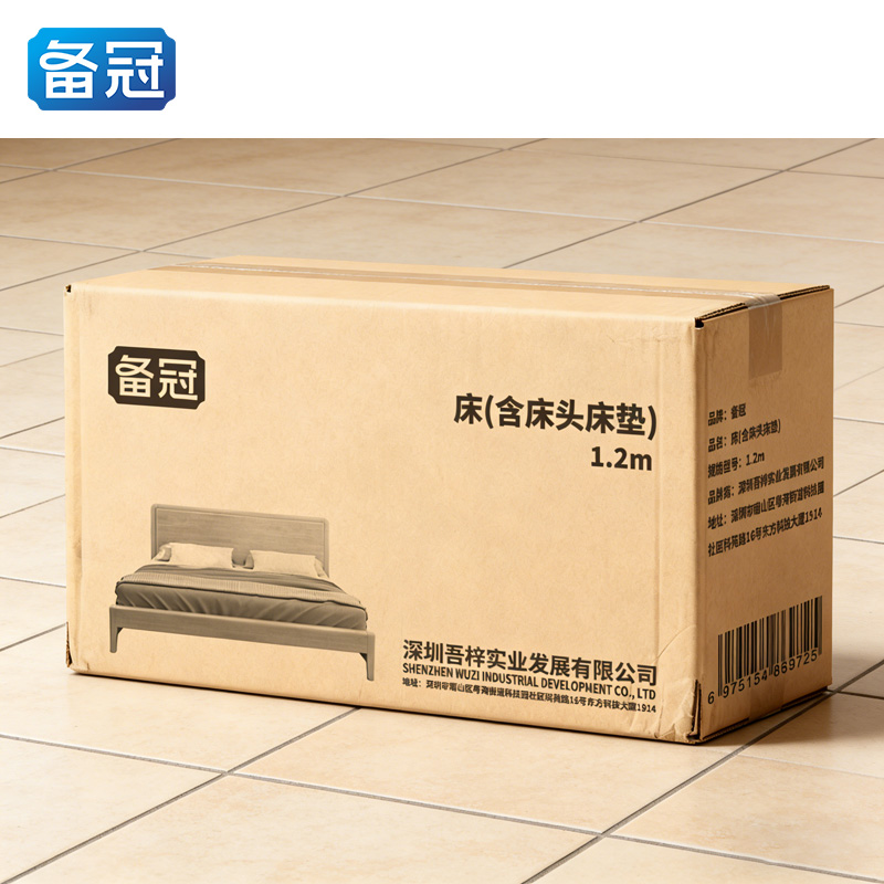 备冠 床(含床头床垫) 1.2m 套高清大图