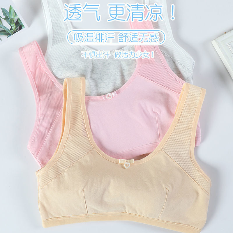 青春期小背心内衣女学生高中少女初中生文胸儿童女童内穿高清大图