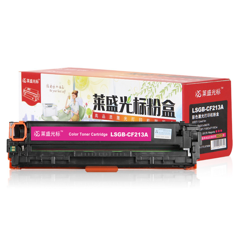 莱盛光标LSGB-CF213A彩色硒鼓适用于HP CP-M251n/M276 CANON LBP-7100Cn 红色ls
