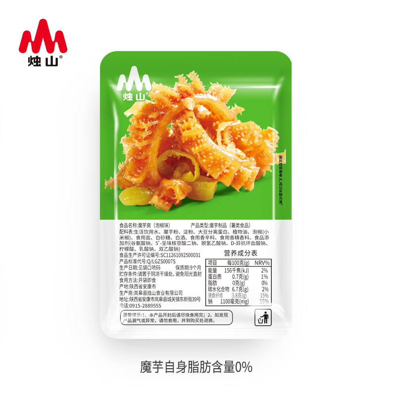 创新魔芋爽盒装[香卤味360g]