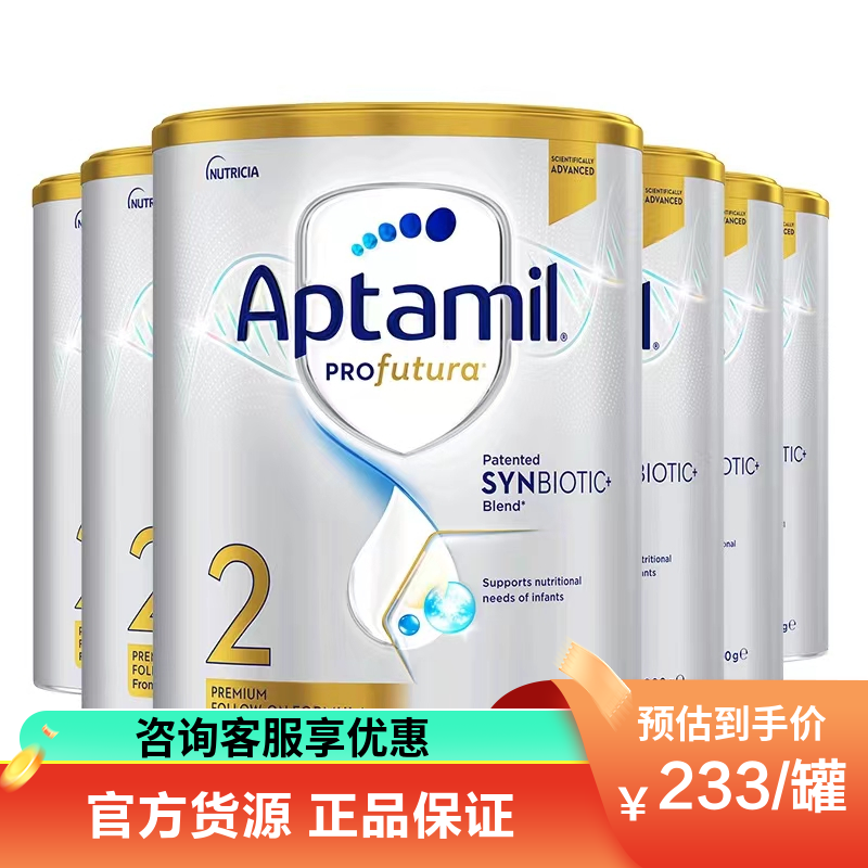 有效期到27年5月-6罐装 | Aptamil 澳洲爱他美 白金版(土豪金)2段婴幼儿配方奶粉(6-12个月)900g