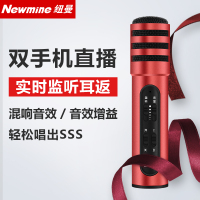 纽曼 (Newmine) MC01 手机麦克风 全民K歌 唱吧 YY 主播K歌直播电容麦克风专用话筒 苹果 安卓通用 红