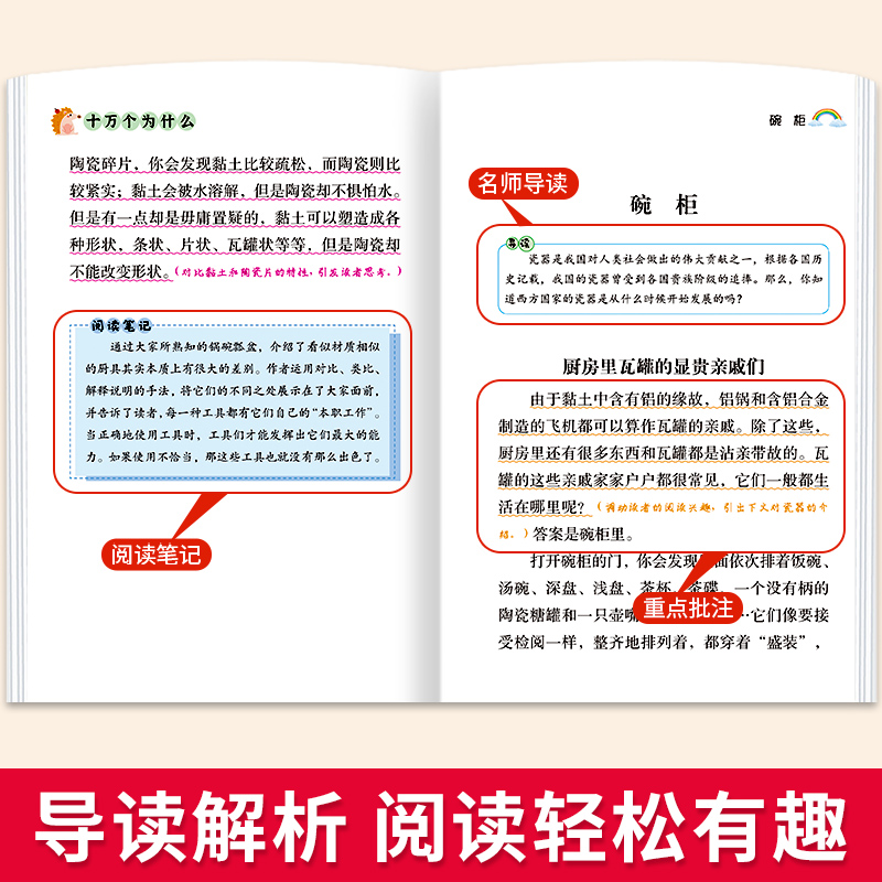 [单册]灰尘的旅行 [正版]四年级下册阅读课外书全套四下快乐读书吧书目老师4年级下册 十万个为什么苏联米伊林灰尘的旅行看高清大图