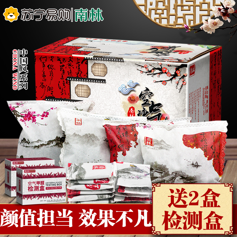 【古典中古风 升级版2kg 送2检测盒】南林活性炭包除味去甲醛新房装修竹炭包家用急入住碳包吸甲醛装饰炭包