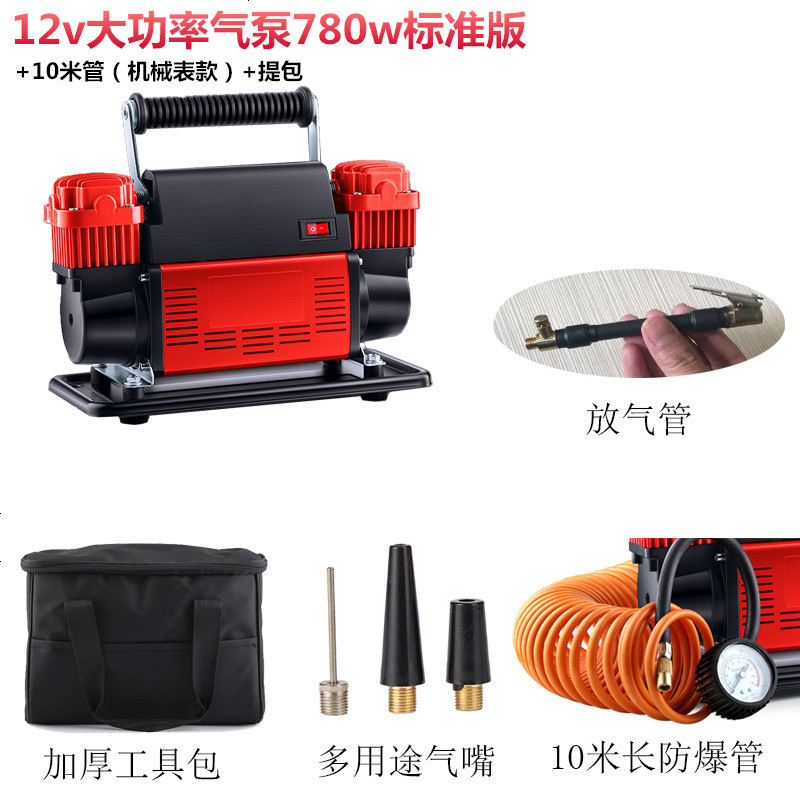 [补贴10%]车载充气泵双缸12v大功率高压汽车用打气泵冲气磅suv加气电动德国 12v双缸大功率气泵780w标准版